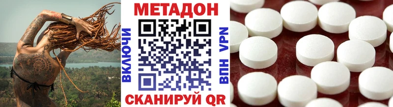 МЕТАДОН белоснежный  наркотики  Бабушкин 