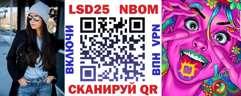 Марки 25I-NBOMe 1,5мг Бабушкин